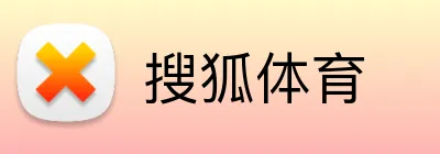 搜狐体育 logo
